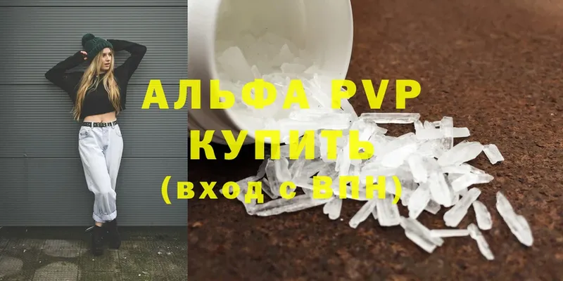 APVP мука  купить   Трубчевск 