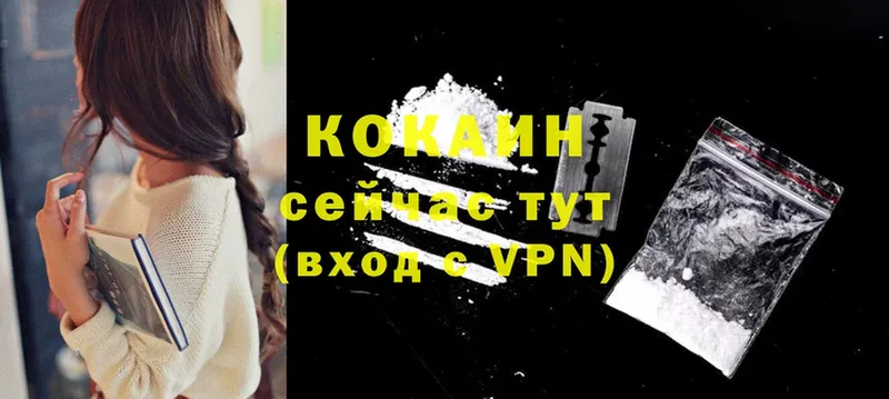 купить наркотик  Трубчевск  Cocaine Колумбийский 