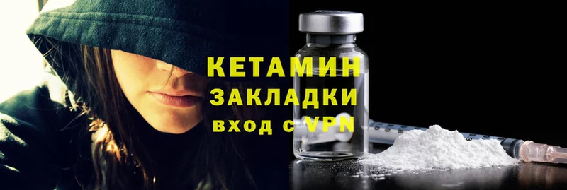 Кетамин ketamine  Трубчевск 