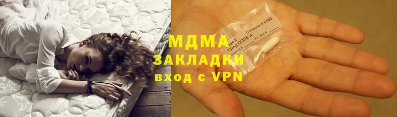 MDMA кристаллы  Трубчевск 