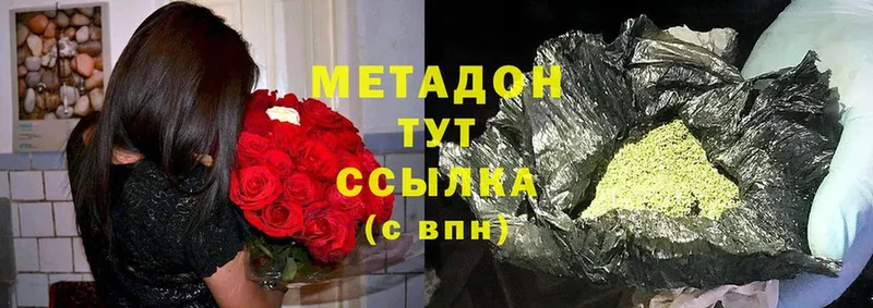 мега ссылка  Трубчевск  Метадон methadone 